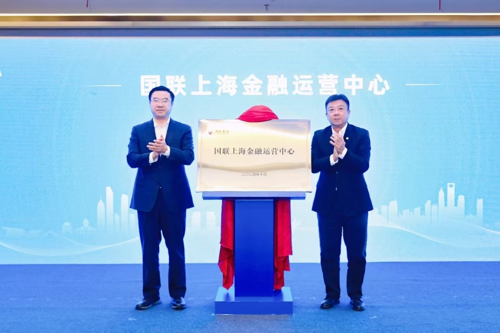 無錫國聯(lián)（上海）產(chǎn)業(yè)合作高質(zhì)量發(fā)展推介會(huì)舉行